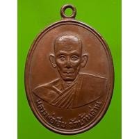 ราคา เหรียญหลวงพ่อเอีย รุ่น2 (มือสอง) (337800899)