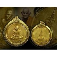 ราคา เหรียญขวัญถุงหลวงพ่อเงิน ปี 15 (มือหนึ่ง) (359654849)