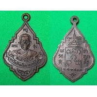 ราคา เหรียญหลวงพ่อรุ่ง วัดท่ากระบือ บล็อคจุด เนื้อทองแดง ปี๒๕๓๓ จ.สมุทรสาคร (มือสอง) (356431883)