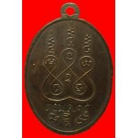 ราคา เหรียญพระครูสุนทรธรรมรส(บุญเรือง) วัดนอก ชบบุรี ปี2515 (มือสอง) (354608845)