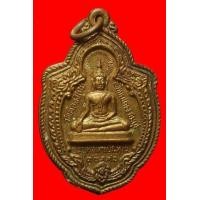 ราคา เหรียญพระพุทธเทพประทานหลังสมเด็จโตวัดคลองใหม่จ.สะบุรีปี2516 (มือสอง) (135181371)