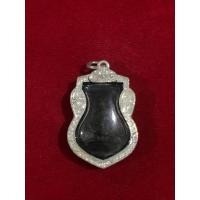 ราคา เหรียญหลวงพ่อเปิ่น (มือสอง) (358086364)