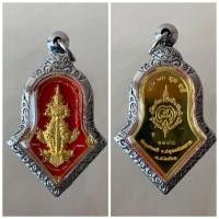 ราคา ท้าวเวสสุวรรณ วัดจุฬามณี รุ่นคุ้มภัยให้ลาภ เนื้อทองฝาบาตรลงยาแดง เลข1340 รวมได้8 พร้อมเลี่ยม (มือหนึ่ง) (360931684)