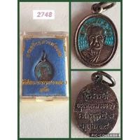 ราคา เหรียญเม็ดแตงลงยาหลวงพ่อแช่ม วัดฉลอง ภูเก็ต ปี2538 เนื้อเงิน (มือสอง) (358470933)