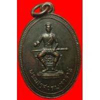 ราคา เหรียญสมเด็จพระนเรศวรมหาราช (มือสอง) (116237467)