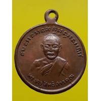 ราคา เหรียญหลวงพ่อจาด (พิมพ์ผมหยิก) วัดบางกระเบา รุ่นแรก เนื้อทองแดง (มือสอง) (356205667)