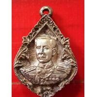 ราคา เหรียญหล่อกรมหลวงชุมพรฯพิธีเปิดศาลปี๒๕๓๕เนื้อเงิน (มือสอง) (358920088)