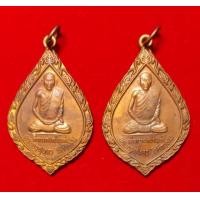 ราคา เหรียญหลวงพ่อบุญมา วัดบ้านแก่ง รุ่น1 (มือสอง) (360984515)