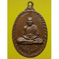 ราคา เหรียญเกลียวเชือกหลวงปู่สี วัดเขาถ้ำบุญนาค ปี2519 เนื้อทองแดง (มือสอง) (356207692)