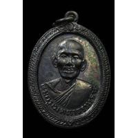 ราคา เหรียญพระครูเมตตาธรรมธารี (หลวงพ่อเปี่ยม) วัดทุ่งเหียง (มือสอง) (349053202)