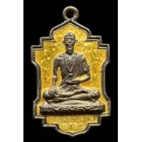 ราคา เหรียญชีวกโกมารภัจจ์ เนื้อเงินลงยา (มือสอง) (348312876)