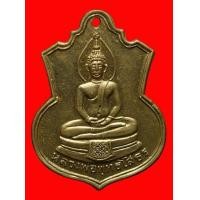 ราคา เหรียญหลวงพ่อโสธรวัดบางน้ำผึ้งนอก ปี 2513 (มือสอง) (116675391)