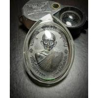 ราคา เหรียญจตุรพิธพรชัย หลวงพ่อกวย วัดโฆสิตาราม 2518 (มือสอง) (358314677)