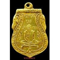ราคา เหรียญหลวงพ่อกลั่นทองคำ (มือหนึ่ง) (338793849)