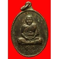 ราคา เหรียญรุ่นแรก หลวงพ่อฑูรย์ วัดโพธิ์นิมิตร กรุงเทพฯ (มือสอง) (349532175)