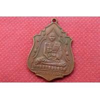 ราคา เหรียญครูบาศรีวิชัย บัว 11 ดอก (มือสอง) (360979472)