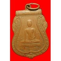 ราคา เหรียญพระศรีอาริย์ วัดไลย์ ลพบุรี ปี2468 (มือสอง) (113106631)