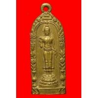 ราคา เหรียญกริ่งสุวรรณภูมิวิทยาลัย ปี 2511 หลวงพ่อมุ่ยวัดดอนไร่ปลุกเสก (มือสอง) (117662486)