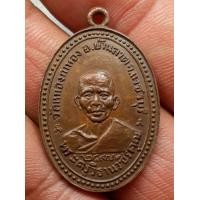 ราคา เหรียญหลวงพ่อม่วง วัดหนองกาทอง (มือสอง) (338750979)