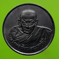 ราคา เหรียญขวัญถุงหลวงพ่อเขียน (มือสอง) (337770373)