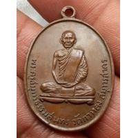 ราคา เหรียญหลวงพ่อสุดรุ่น 2 (มือสอง) (341407674)