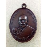 ราคา เหรียญรุ่นแรกหลวงพ่อแดงวัดเขาบันไดอิฐ จังหวัดเพชรบุรี ปี 2503 เนื้อทองแดง สภาพสวย (มือสอง) (360974462)