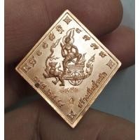 ราคา 8461-เหรียญข้าวหลามตัดเนื้อทองแดง กรมหลวงชุมพร หลวงพ่อรัตน์ วัดป่าหวาย หลังพระนารายณ์ทรงราชรถ ปี 2559 พร้อมกล่องเดิมๆ (มือสอง) (356750867)