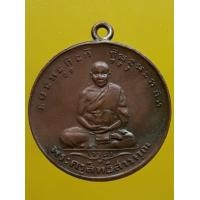 ราคา เหรียญหลวงพ่อจาด วัดบางกระเบา ปราจีนบุรี เนื้อทองแดง (มือสอง) (356207758)