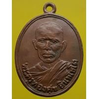 ราคา เหรียญหลวงพ่อทองสุข รุ่น1 วัดโตนดหลวง เพชรบุรี เนื้อทองแดง (มือสอง) (339735766)