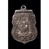 ราคา เหรียญหลวงพ่อกลั่นวัดพระญาติพิมพ์ขอเบ็ด เนื้อเงิน (มือสอง) (359688258)