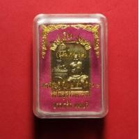 ราคา เหรียญหลวงปู่เอี่ยม วัดสะพานสูง อุดมโชค 49 ออกวัดใหญ่สว่างอารมณ์ เนื้อฝาบาตร พร้อมกล่อง (มือสอง) (360972320)