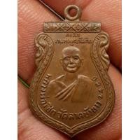 ราคา เหรียญหลวงพ่อเชิด วัดลาดบัวขาว (มือสอง) (341624097)