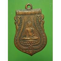 ราคา เหรียญ หลวงพ่อจง วัดหน้าต่างนอก (มือสอง) (339869581)