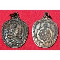 ราคา เหรียญแอปเปิ้ล หลวงพ่อสุด วัดกาหลง เนื้อทองแดง ปี๒๕๒๑ (มือสอง) (356914095)