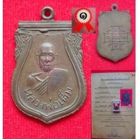 ราคา เหรียญหลวงปู่เต็ม วัดนิมมานรดี รหัสองค์ ห3 (มือสอง) (358191973)