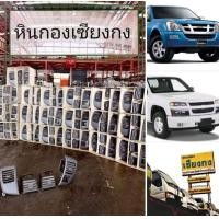ราคา ช่องแอร์ Isuzu Dmax chevrolet colorado ช่องลมแอร์ อีซูซุ ดีแม็ก เชฟโลเรด โคโรลาโด้ ตาสองชั้น ดีแมก (มือหนึ่ง) (134397479)
