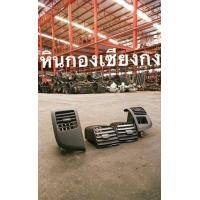 ราคา ช่องแอร์ กรอบ ช่องแอร์ ตัวปรับช่องเเอร์ ISUZU DMAX colorado ปี 2002 2003 2004 2005 2006 อีซูซุ ดีเเม๊กซ์ ดีแม็ก เชฟ ตา2ชั้น ตาสองชั้น (มือหนึ่ง) (6325215)