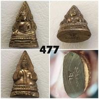 ราคา รูปหล่อเล็กพระพุทธชินราช วัดพระศรีฯ ปี2495 เนื้อทองผสม (มือสอง) (358458690)