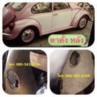 ราคา แก้ม โฟล์ค เต่า Volkswagen - แก้ม Honda Accord 1998 2000 งูเห่า - บังโคลนแก้ม Toyota ท้ายโด่ง (มือสอง) (105913380)