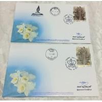 ราคา ซองวันแรกจำหน่ายวันเฉลิมพระชนมพรรษาสมเด็จพระนางเจ้าสิริกิติ์พระบรมราชินีนาถ พระบรมราชชตีตราศูนย์สิริกิติ์ 60 บาท และจิตรลดา 75 บาท (มือหนึ่ง) (350151578)