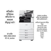 ราคา เครื่องถ่ายเอกสาร (มือสอง) (360980929)