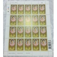 ราคา แสตมป์ตราไปรษณียากรที่ระลึก 4 รอบ สมเด็จพระเทพรัตนราชสุดาฯ สยามบรมราชกุมารี สภาพดี หลังขาวสวย (มือหนึ่ง) (342285218)