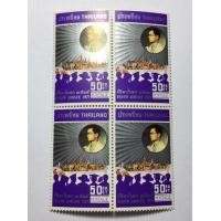 ราคา แสตมป์ชุดรัชดาภิเษก ปี2514 บล๊อก4 (มือสอง) (342038491)