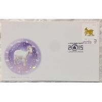 ราคา ซองวันแรกจำหน่าย ชุดนักษัตรประจำปี (มะแม) สภาพสมบูรณ์ (มือหนึ่ง) (355083822)