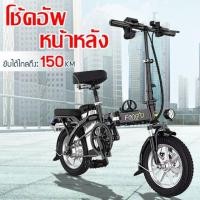 ราคา JIESUQI จักรยานไฟฟ้าพับได้ ขนาด 14 นิ้ว กำลังไฟ 48V แบตลิเที่ยม เหมาะสำหรับผู้ใหญ่ ขับได้ไกลถึง 35-40 กิโลเมตร (มือหนึ่ง) (360055299)