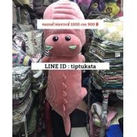 ราคา หมอนผ้าห่มตุ๊กตาจระเข้สีเขียวตัวใหญ่ที่สุดผ้านุ่มมาก 100 cm ราคา 900 บาท สินค้านำเข้าจากประเทศญี่ปุ่นคะ (มือหนึ่ง) (344110320)