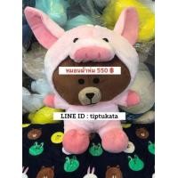 ราคา หมอนผ้าห่มตุ๊กตาหมีบราวน์ตุ๊กตาบราวน์หมูชมพู brown bear pig ขนาด 20 นิ้ว ราคา 550 บาทคะ สินค้าลิขสิทธิ์ LINE แท้ค่ะ (มือหนึ่ง) (344112533)