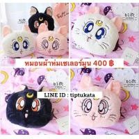 ราคา ส่ง KERRY ฟรีค่ะ หมอนผ้าห่มแมวเซเลอร์มูน ทรงใบหน้าแมว ราคา 400 บาทลิขสิทธิ์แท้ค่ะ (มือหนึ่ง) (352864820)