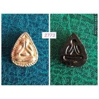 ราคา พระผงปิดตาหลังแบบ หลวงพ่อแก้ว วัดเครือวัลย์ ชลบุรี พิมพ์จิ๋ว (มือสอง) (358514604)