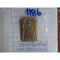 ราคา 1186พระสมเด็จวัดเกศไชโย 9 ชั้น พระบ้านคุณตาสะสมไว้นานแล้วค่ะ (มือสอง) (360966849)